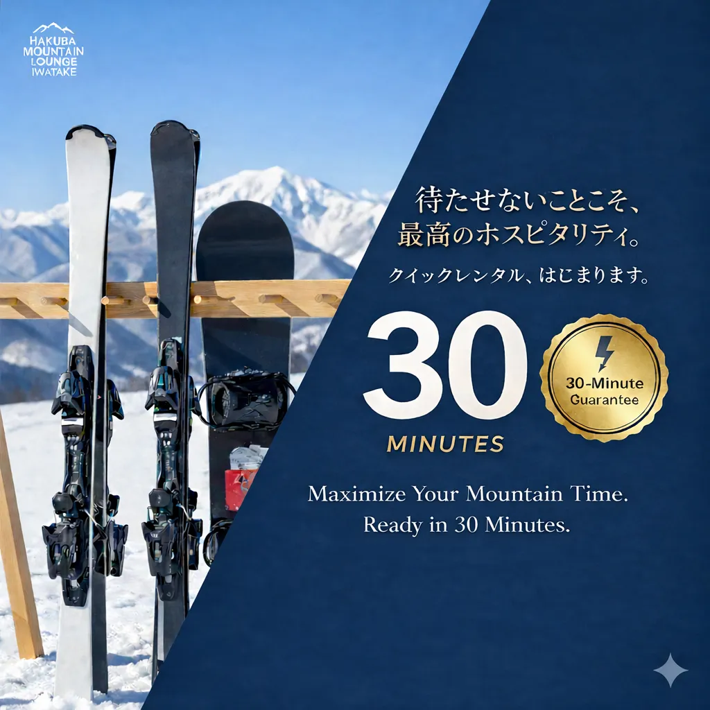 Hakuba Mountain Lounge Iwatake ร้านเช่าอุปกรณ์สกีและสโนว์บอร์ดคะแนนรีวิว Google 4.9 เปิดรับจองฤดูหนาว 2026–2027 แล้ว